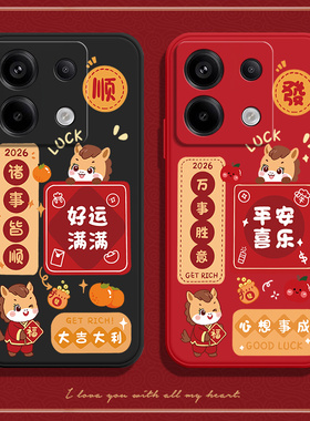 馬上顺發适用红米note13pro手机壳小米Redmi硅胶pr0全包por防摔red米保护套noto男n0te女nt5G新款nont外壳not