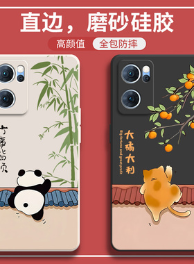 熊猫橘猫适用opporeno7se手机壳reno7硅胶oppo5G全包es防摔PFJM10新款opopreno女opporone套男opreno外壳75G