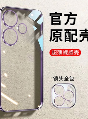 适用小米POCO F6手机壳F65G奢华电镀5G硅胶24069PC21G全包Mi防摔保护套男女P0C0F6新款POCOF外壳XiaoMi