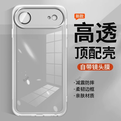 适用苹果17Air手机壳iPhone十七ar高透魅眼硅胶i17ari全包防摔ai套iph男ipone女ihpnoe新款外壳ip平果潮