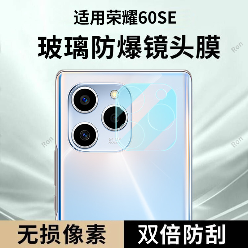 适用华为荣耀60SE一体镜头膜honor60es摄像头GIA一AN00保护膜GIAAN钢化anoo玻璃6ose后置5G相机贴膜防摔