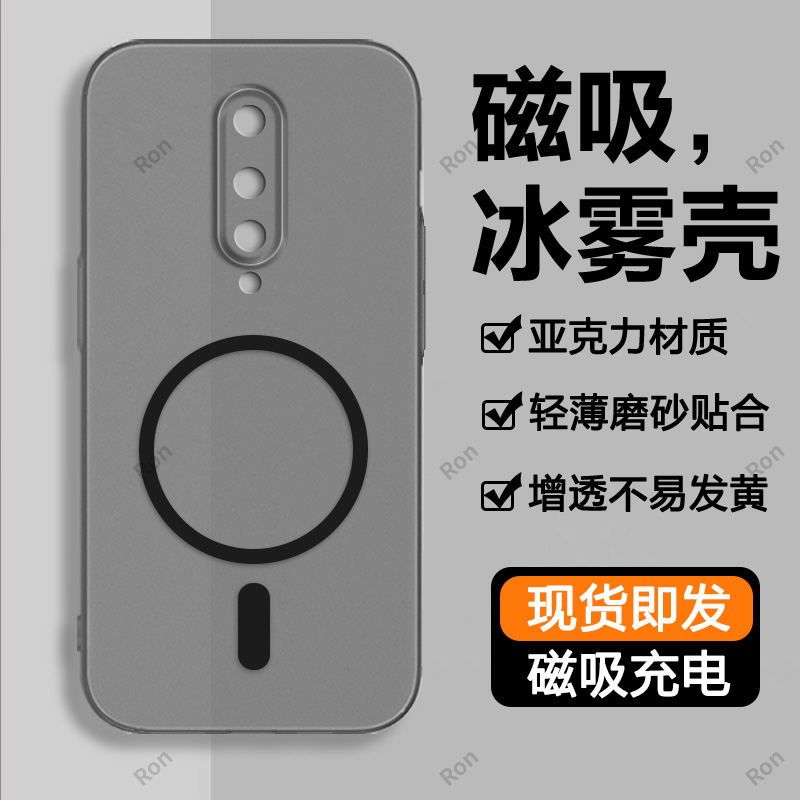 亲肤手感，冰雾磁吸壳