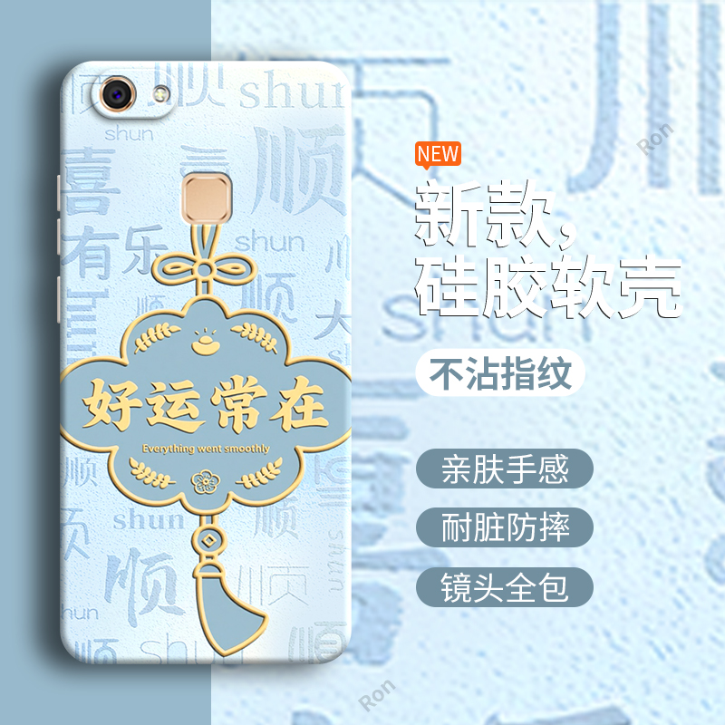 好运常在