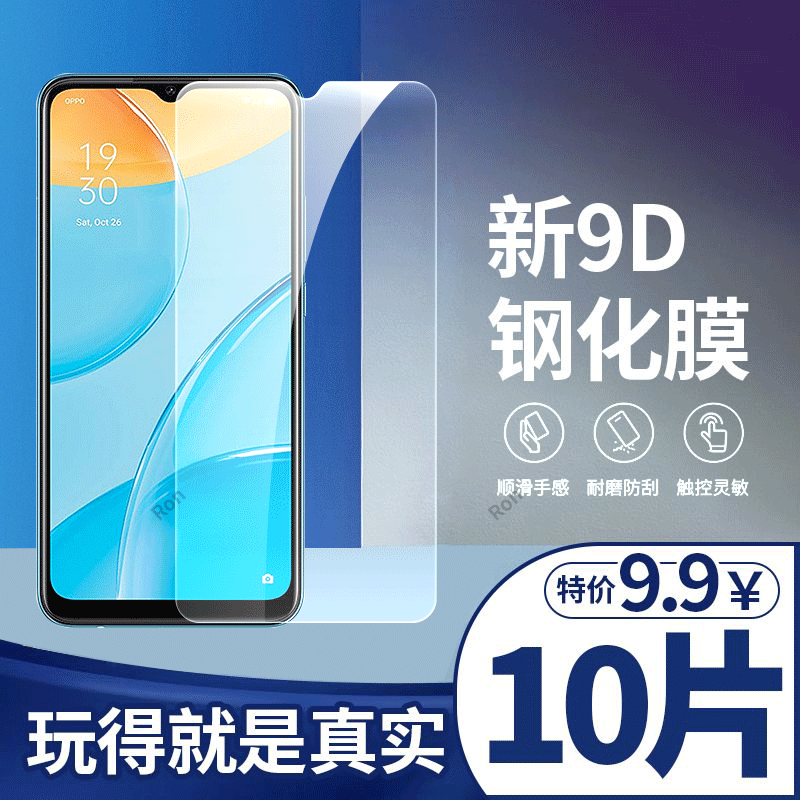 高清蓝光防爆钢化膜