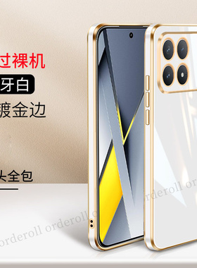 适用小米POCOF8Pro手机壳POCO F8Por超薄电镀硅胶5G全包防摔保护套MiPOCOF男F8p女P0C0F8Pr0新款XiaoMi外壳