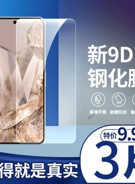 适用谷歌Google Pixel 8 pro钢化膜手机膜防爆屏幕贴膜Google高清googlepixel屏保pixei玻璃piexl保护10全屏