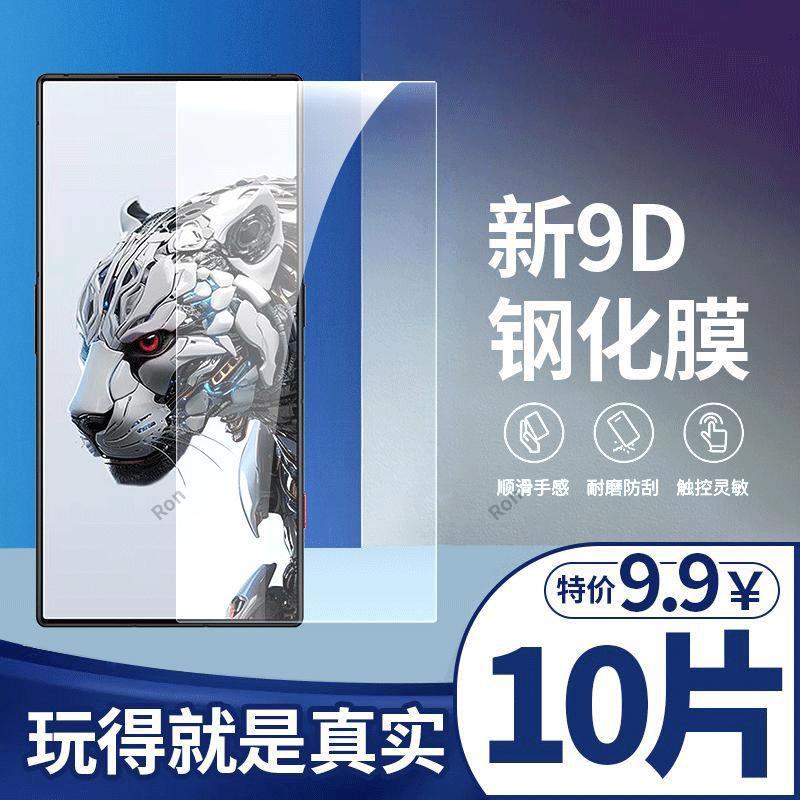 高清蓝光防爆钢化膜