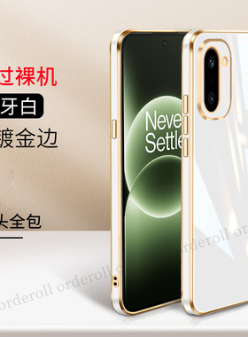 适用一加ACE6T手机壳PLR110超薄电镀硅胶oneplus全包1+aec6T防摔保护套oppoPLR男女1加aceT6一十新款OPPO外壳