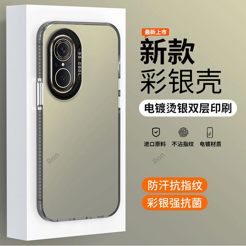 软硬结合，亲肤手感，不沾指纹，全包保护