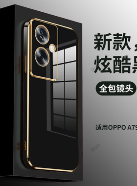 适用OPPOA79 5G手机壳CPH2557海外版a795G金边电镀硅胶全包防摔opa套opopa男女oppa新款oppo外壳oppocph国际