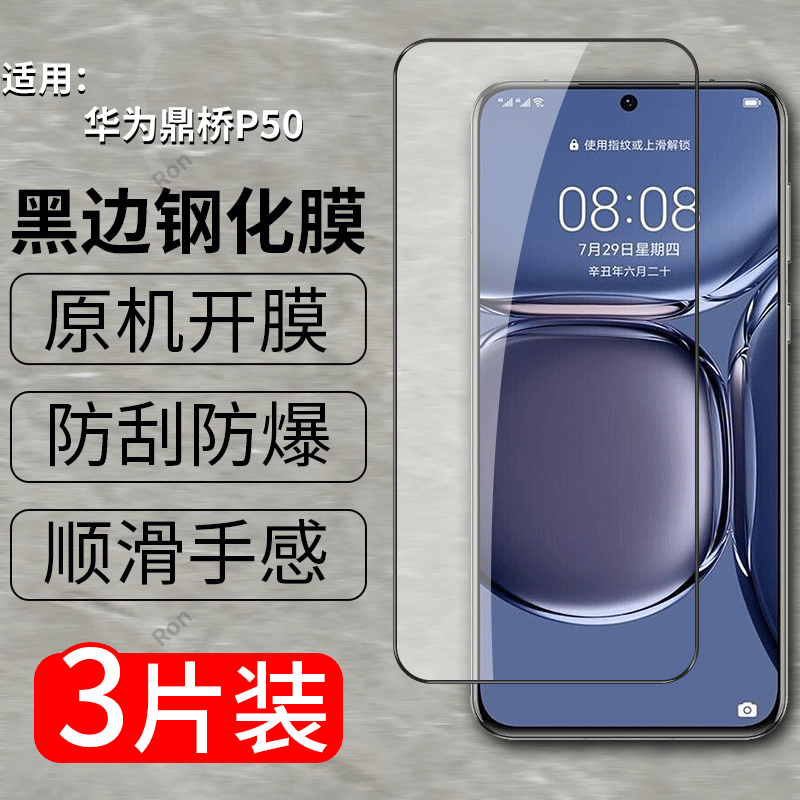 高清 抗蓝光