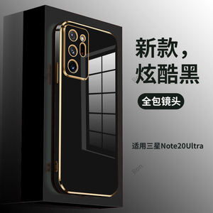 三星Galaxy Note20Ultra金边电镀硅胶手机壳时尚3