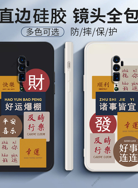 好运爆棚适用OPPORENO10倍变焦版手机壳reno十倍保护套oppo全包0pp0ppo男opopreno女oppreno钢化膜opreno防摔