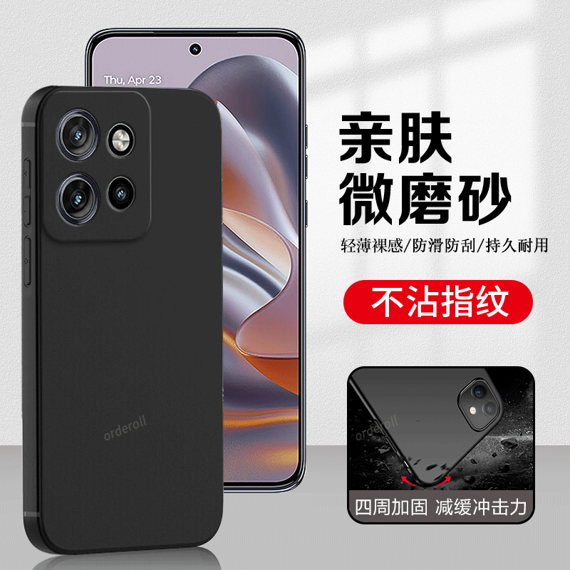 硅胶软壳,超薄磨砂,全包防摔