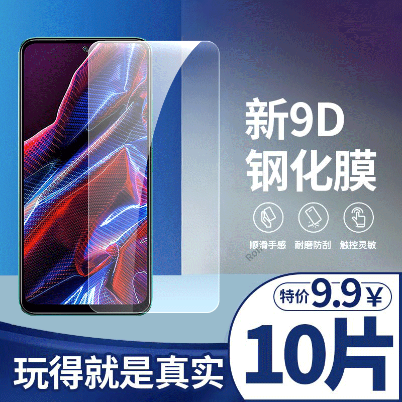 高清蓝光防爆钢化膜