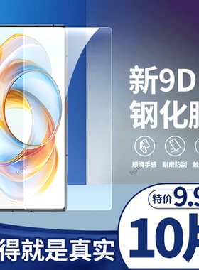 适用努比亚Z70Ultra钢化膜nubiaz70u手机uitra贴膜ultar高清抗蓝光防爆全屏刚化防摔保护覆盖全包透明玻璃