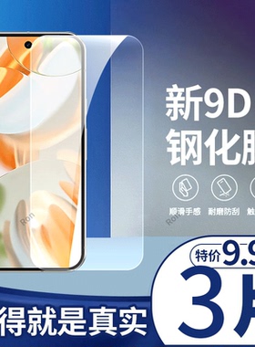 适用谷歌Google Pixel 9 pro钢化膜手机膜防爆屏幕贴膜Google高清googlepixel屏保pixei玻璃piexl保护10全屏