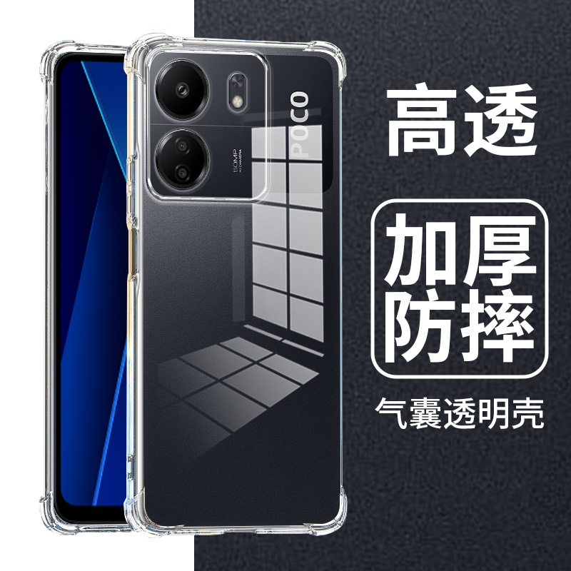 四角防摔，透明加厚气囊