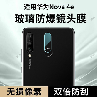 适用华为Nova4e镜头膜MAR一AL00摄像头novo4e保护膜aloo钢化navo玻璃nove后置nowa相机note贴膜MARAL防摔