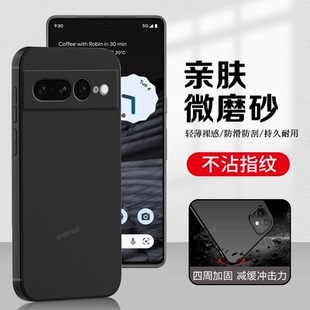 适用谷歌Pixel7Pro手机壳Google耐脏磨砂硅胶GooglePixel七por全包piexl防摔保护套pixei男plxel7p女新款外壳