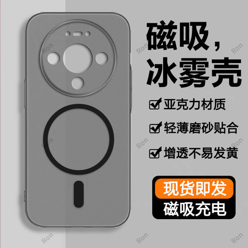 简约亚克力华为mate80pro手机壳