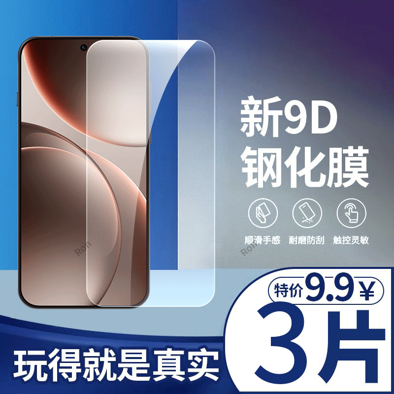 高清屏幕解锁全屏膜