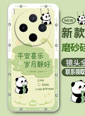 适用vivoY500Pro手机壳Y500Por硅胶V2516A岁月静好全包防摔vivov保护viv0套pr0男丫vovoy女viviy新款voy外壳