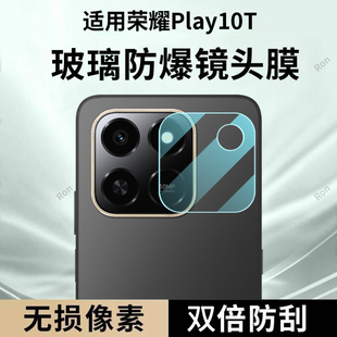 适用华为荣耀Play10T镜头膜LOG一AN10摄像头Honor保护膜paly钢化piay玻璃pay后置LOGAN相机1ot贴膜防摔