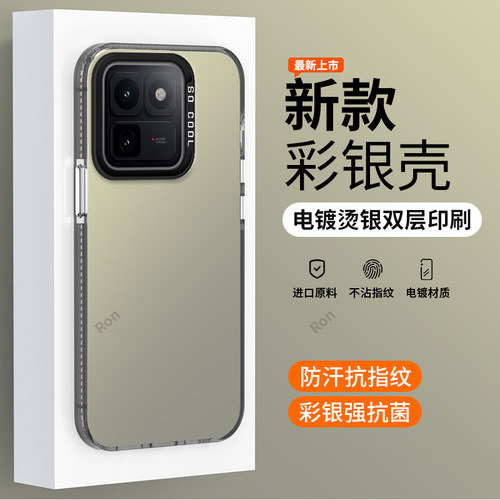 高级彩银