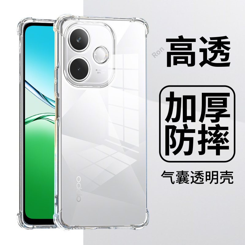 四角防摔,透明加厚气囊