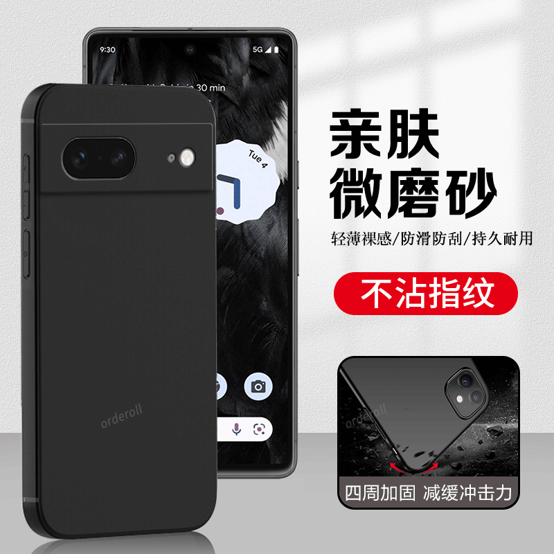 硅胶软壳,超薄磨砂,全包防摔