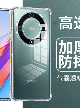 适用华为荣耀X9A手机壳RMO-NX1高透气囊硅胶honorX9A全包5G防摔A5G保护套honor男女RMO-NX1新款h0n0r外壳