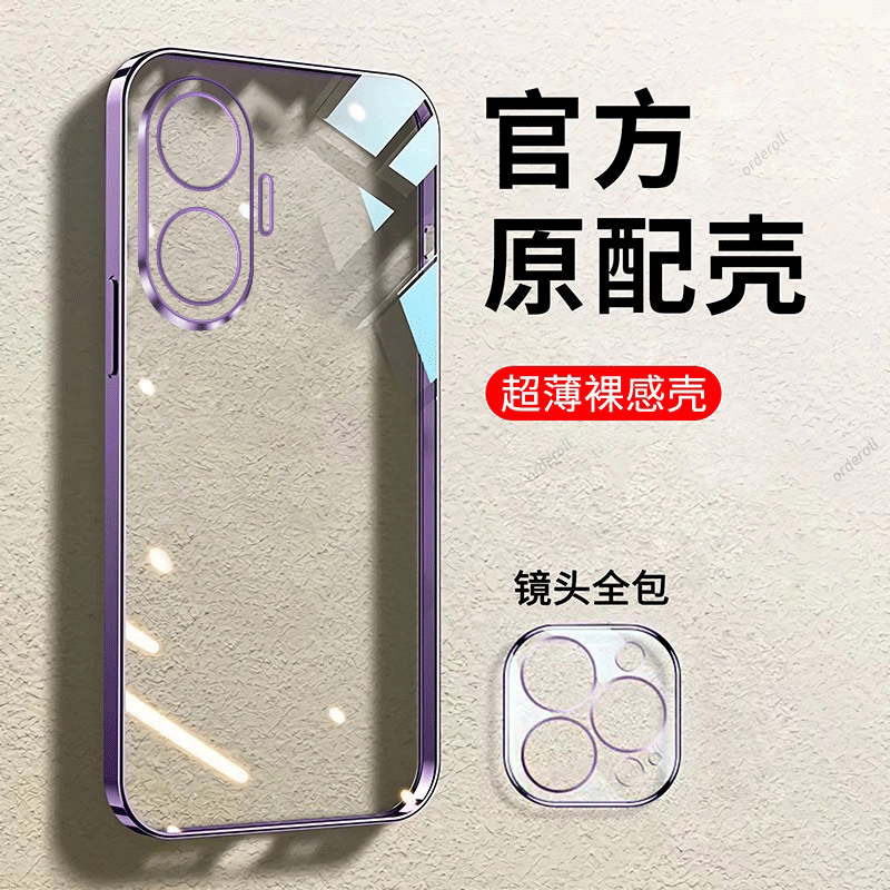 透明电镀，奢华软壳