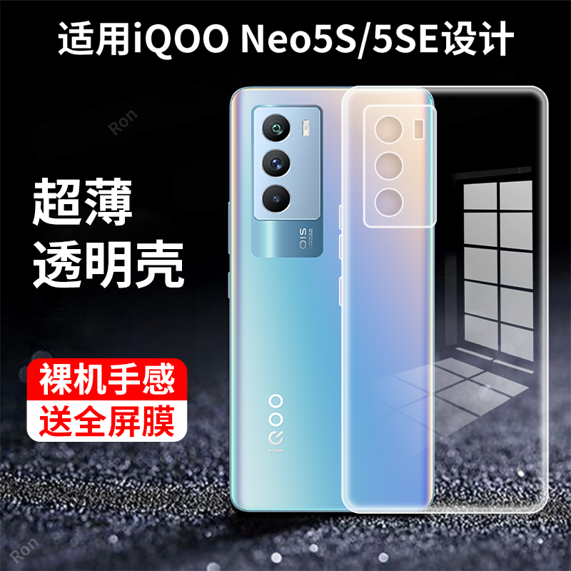 超薄全透，透明防摔软壳