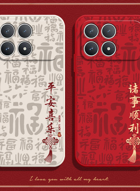 适用小米POCOF8Pro手机壳POCO F8Por满屏福字硅胶5G全包防摔保护套MiPOCOF男F8p女P0C0F8Pr0新款XiaoMi外壳