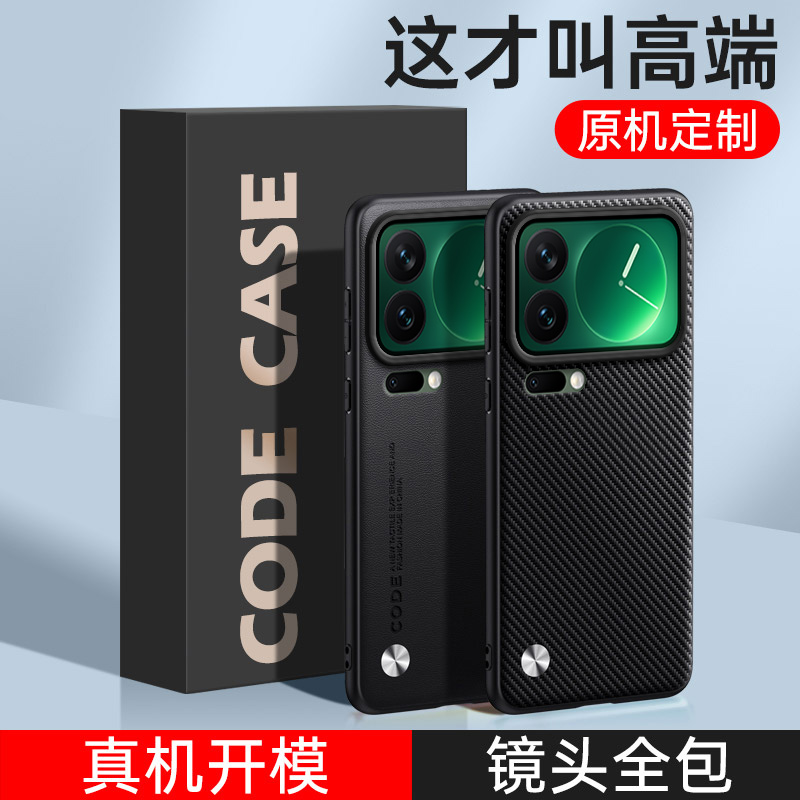 全包保护，高端素皮壳