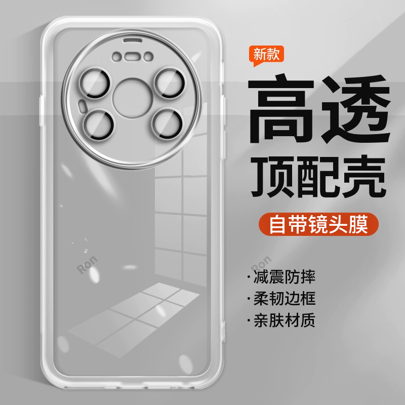 简约软胶华为mate80promax手机壳