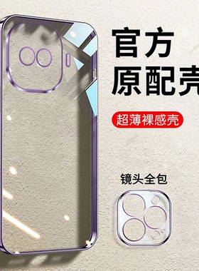 适用iQOOZ11Turbo手机壳V2536A奢华电镀硅胶z11trubo全包iqqoz爱酷iqoo防摔iqz套vivoz男女iq00新款vivo外壳