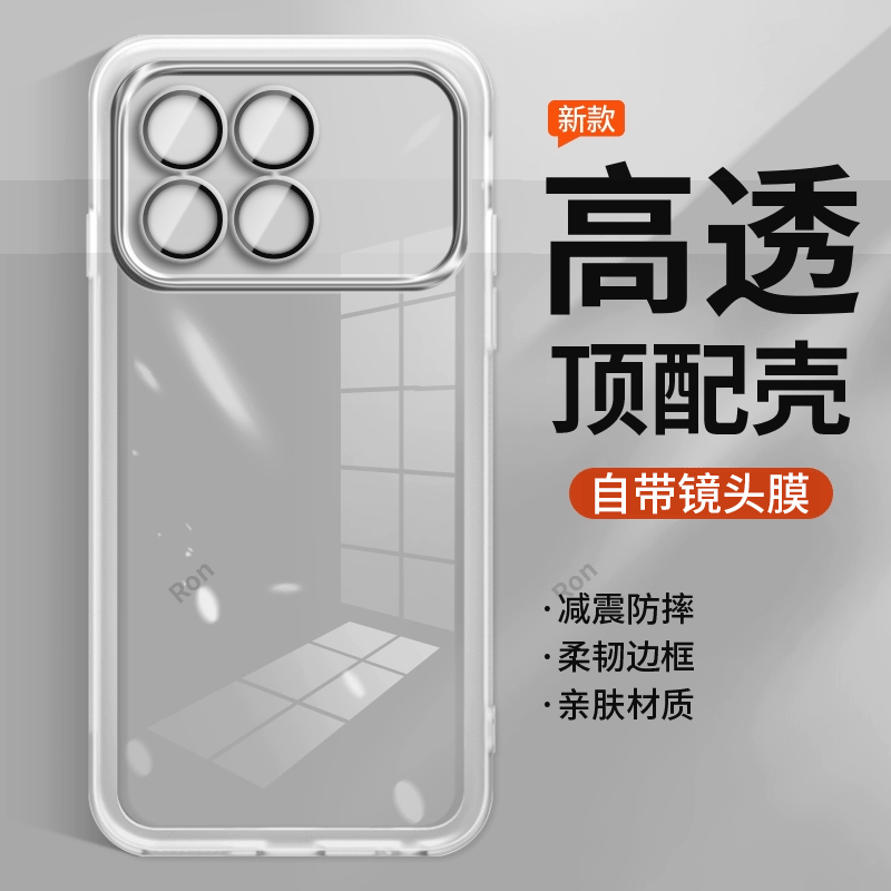 简约软胶小米pocof8pro5g手机壳