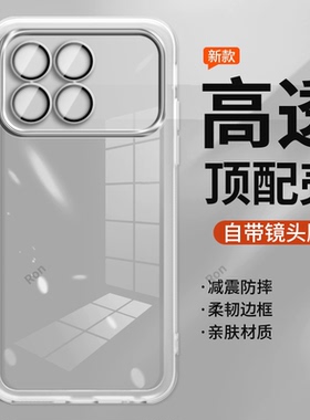 适用小米POCOF8Pro手机壳POCO F8Por透明魅眼硅胶5G全包防摔保护套MiPOCOF男F8p女新款XiaoMi外壳