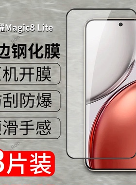 适用华为荣耀Magic8Lite手机膜MTNNX1M高清抗蓝光Honor防爆钢化膜migac屏幕贴膜mgaic全屏保护mgic钢化玻璃