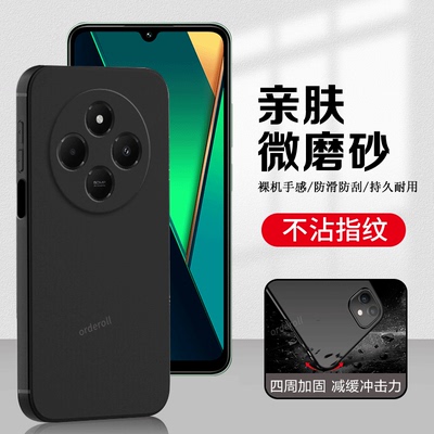 适用小米POCO C75手机壳POCO耐脏c75磨砂硅胶5G全包2410FPCC5G保护套男女新款外壳网红xiaomi送钢化膜mipocox