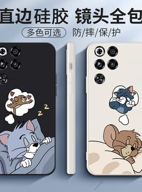 适用努比亚红魔11Pro/+手机壳虹魔11Por十猫鼠磨砂硅胶Pr0加全包11p防摔nubia保护套redmagic男女新款外壳