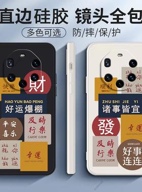 好运爆棚适用华为Mate40RS保时捷设计手机壳NOP一AN00新款限量版硅胶套男女全包mare防摔mete潮mt典藏版prors
