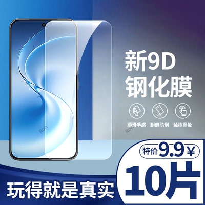 适用vivoV80Lite钢化膜v80青春版贴膜v2626高清5G防摔vivo防爆保护viviv全屏vov覆盖vovov模viv0屏保膜蓝光
