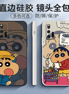 蜡笔小新适用vivoiqoo3手机壳爱酷IQOO35G新款vivo保护iooq套iqoo全包防摔icoo女ipoo男iq003艾酷5G潮vivoiq