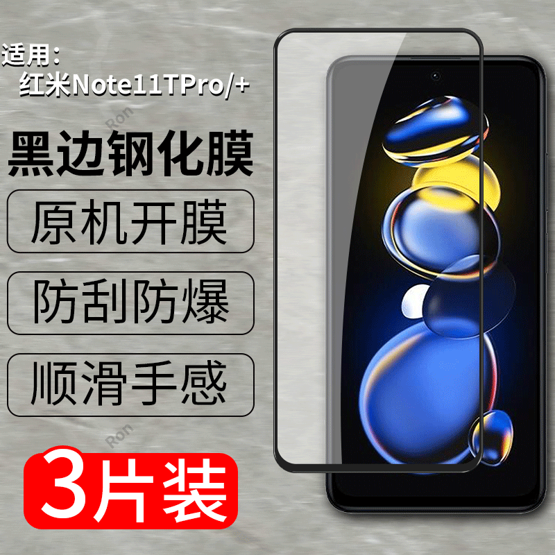 高清 抗蓝光