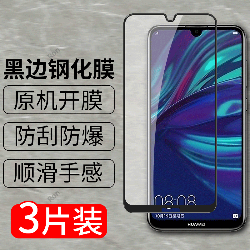 高清蓝光防爆钢化膜