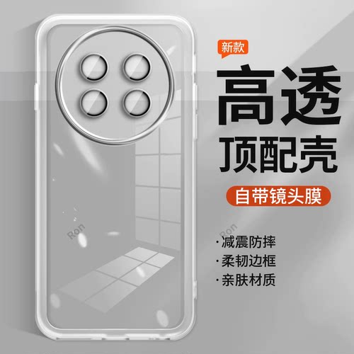 全包防摔,透明奢华魅眼