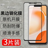 适用华为畅享60X钢化膜STG一AL00手机5G贴膜高清抗蓝光x5G防爆STGAL全屏STGALOO刚化ALOO黑边保护畅想6ox覆盖